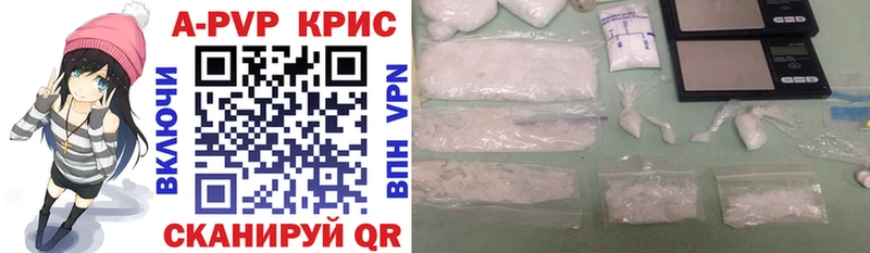 что такое наркотик  Тарко-Сале  A-PVP кристаллы 